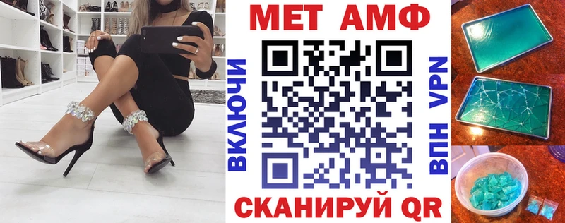 Амфетамин Розовый  Меленки 