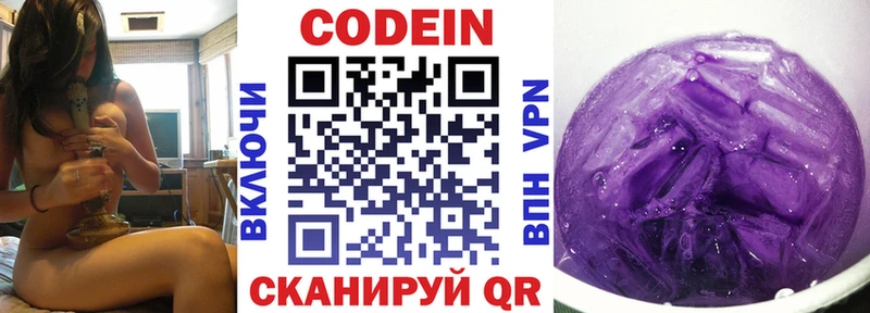 Кодеин напиток Lean (лин) Меленки