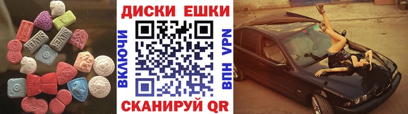 ЭКСТАЗИ MDMA  Меленки 