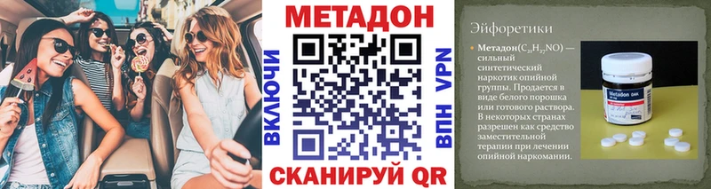 МЕТАДОН methadone  закладки  Меленки 