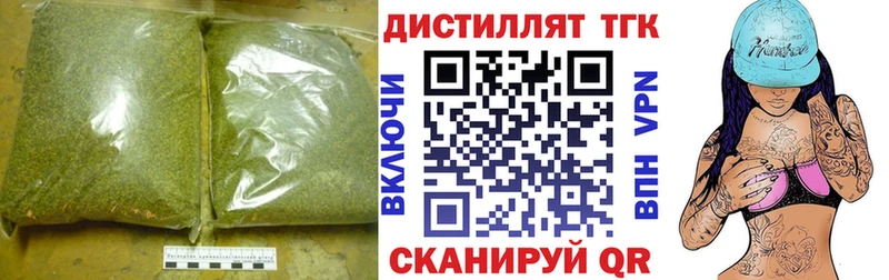 ТГК вейп с тгк  закладки  Меленки 